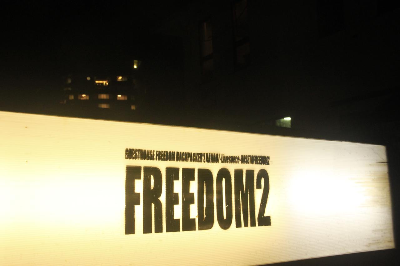 Freedom2 Hostel Nanao Exterior photo